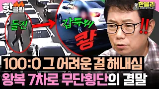 "100% Pedestrian Fault" Jaywalking Across a 7-Lane Road?!💥 The Tragic Outcome of a Granny Jumping...
