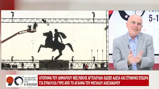 90η ΔΕΘ - ΜΕΡΟΣ Α