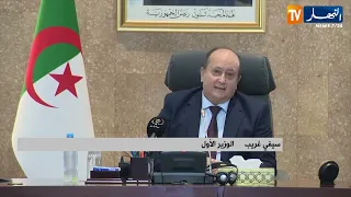 Prime Minister Oversees the Installation of an Inter-ministerial Committee to Draft Legislation f...