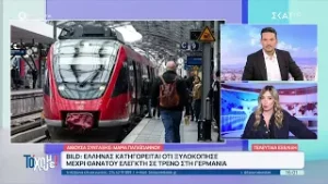 Bild: Έλληνας κατηγορείται ότι ξυλοκόπησε μέχρι θανάτου ελεγκτή σε τρένο στη Γερμανία | Το 'Χουμε