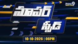 Super Speed News | Andhra Pradesh | Telangana | 06 PM | 10-10-2026 | Prime9 News