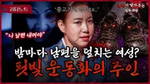 빈티지 절대 사지마라⁉️ 중고거래한 물건의 '주인'이 이미 죽었다면? [#괴담노트] | KBS Joy 260121 방송