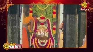 கிருஷ்ணகிரி மாவட்டம், ஓசூர் அருள்மிகு பிரசன்ன பார்வதி சமேத கைலாசநாதர் கோவிலில் ஆடி மத பௌர்ணமி பூஜை
