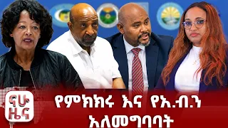 በሶማሊያ የተቀሰቀሰው ግጭት