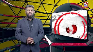 The Humiliation of Israel at the UN | Day 7 | Vasantham TV | Don't Miss It....
