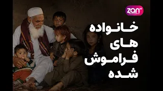 «ما انسانیم یا حیوان؟»؛ روایت خانواده‌های بی‌سرپناه