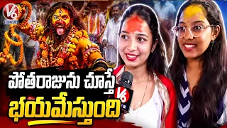 Bonalu Celebrations Grandly Held In Old City | Lal Darwaza Bonalu | V6 News