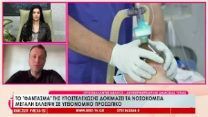 Το «φάντασμα» της υποστελέχωσης δοκιμάζει τα νοσοκομεία