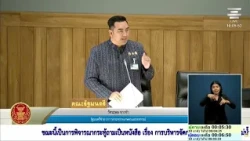 Watcharapon clarifies water management plans for the Mun-Chi river basins to the Senate, reveals ...