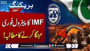 Iran US War | IMF Demands Immediate Petrol Price Hike in Pakistan | SAMAA TV