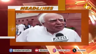 Headlines Breaking News | Khabar dopaher Headlines| Aaj Ki Top Khabrein | 30 JULY 2026 | 4tv News