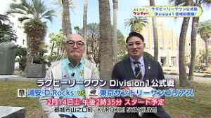 【おしえてケンチョー】県内初！ラグビー1部公式戦が開催（2026年02月01日放送）
