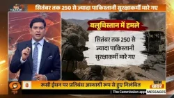 पाकिस्तान को भड़काकर सैनिकों का संहार! | Nation 2 Nation