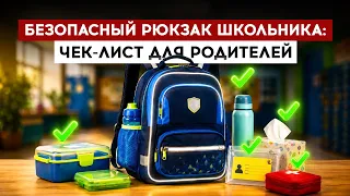 The Safe School Backpack: A Checklist for Parents