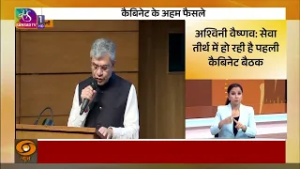 Union Cabinet Briefing | 24 February, 2026