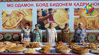 ш. Ваҳдат | Лавҳа