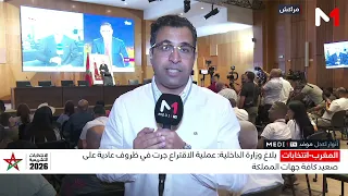 Marrakesh Prefecture: Medi1TV Correspondent Reveals Preliminary Results of the September 23 Elect...
