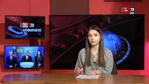 Новините на КИС 13 на 5 март 2026