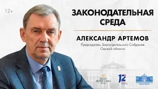 "Legislative Wednesday." Alexander Artyomov (08/05/26)