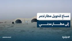 Al-Ekhbariya correspondent in Homs discusses plans to rehabilitate Palmyra Airport and convert it...