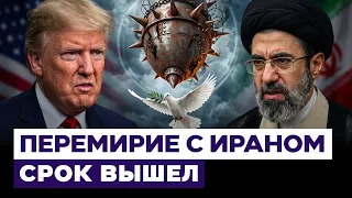 60-Day Peace Deadline Expires. Are the US and Iran Preparing for Further Escalation? Israel News
