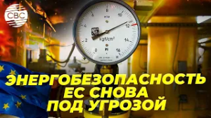 В Европе взлетели цены на газ. ЕС вновь надеется на Азербайджан