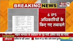 हरियाणा पुलिस में बड़ा फेरबदल, 6 IPS समेत 28 अधिकारियों के तबादले