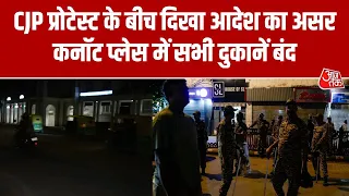 CJP Protest Update: CJP प्रोटेस्ट के बीच दिखा आदेश का असर, सभी दुकानें बंद | CJP | Congress  | CP