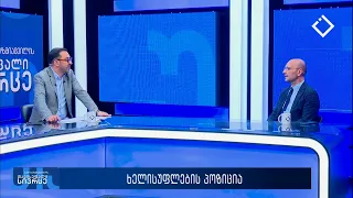 თვისუფალი სივრცე 1. 07.2026