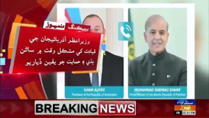 Wazir-e-Azam Shehbaz Sharif jo Azerbaijan ji Sadar saan telephonek rabto