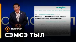 «Сэмсэ тыл»  (17.08.26)