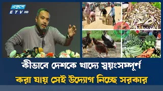 আমরা সবাই মিলে বৈষম্যহীন বাংলাদেশ গড়তে চাই: মাহদী আমিন | Mahdi Amin | Ekushey TV