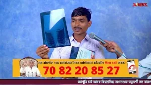 জগতগুৰু তত্ত্বদৰ্শী সন্ত ৰামপাল মহাৰাজৰ মংগল সৎসঙ্গ প্ৰবচন || EP 309 || 3/02/2026 || Jonack