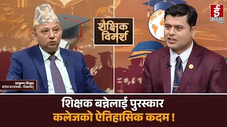 न भौतारिनुपर्ने, न विदेशिनुपर्ने—शिक्षा र सिपको जादुमयी समाधान ! SHAIKSHIK BIMARS