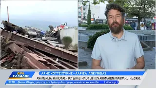 Τέμπη: Αναμένεται η απόφαση του δικαστηρίου επί των αιτημάτων για αναβολή της δίκης