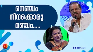 നെഞ്ചം നിനക്കൊരു മഞ്ചം | Nenjam Ninakkoru... | Maravil Thirivu Sookshikkuka | P Jayachandran