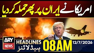 America Attacked Iran Again || US Iran War Updates || ARY News 8 AM Headlines | 12th July 2026