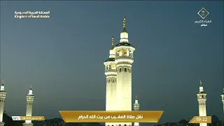 صلاة المغرب في المسجد الحرام بـ مكة المكرمة - تلاوة الشيخ د. عبدالله الجهني