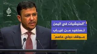نائب رئيس المجلس الرئاسي اليمني: نجدد موقفنا الثابت بدعم الشعب الفلسطيني وحقه في إقامة دولته