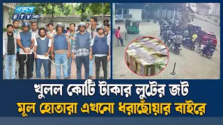 বিমানবন্দরে ফিলিং স্টেশনে ১ কোটি ২১ লাখ টাকা ডা/কা/তি, গ্রে/প্তার ৫ | Airport filling station | ETV