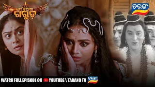 Dharma Jodha Garuda | Full Ep -108 | 17TH Aug 2026 |Best Scene| Mythological Serial | Tarang YouTube