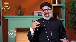 الامانة - الحلقة الثانية والثامون -   التعليم الإسخاتولوجي لأورجينوس