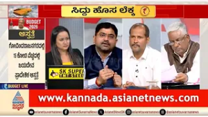 ಕಳೆದ ಬಾರಿಯ ಬಜೆಟ್ ಬರೀ ಪುಸ್ತಕಕ್ಕೆ ಸೀಮಿತವಾಯ್ತಾ? | Post Budget Analysis | Karnataka Budget 2026