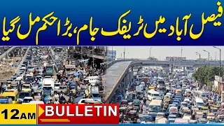 12 AM News Bulletin | 29 Sep 2026 | City 41
