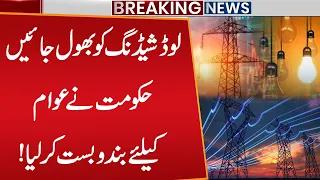 Forget Load Shedding! Government Announces Major Relief Plan for Electricity Consumers | Public News