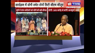 यूपी के 78 हजार राशन कोटेदारों को योगी की बड़ी सौगात