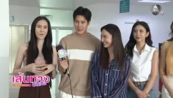 Entertainment News 10/17/26 01 First Day of Filming Behind the Scenes