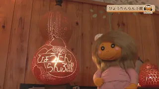 Bun Bun Mie: Enchanting Lights Near Yoro Falls – Hyotan Lamp Museum