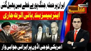 US—Israel—Iran War Live | Iran Strikes Back US Bases | Benaqaab | 28th Feb 2026 | AbbTakk News