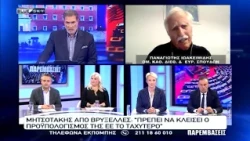 ΠΑΡΕΜΒΑΣΕΙΣ Ι 16-10-26